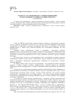 Научная статья на тему 'К вопросу об основаниях и условиях применения особого порядка судебного разбирательства'