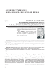 Научная статья на тему 'К вопросу об основаниях прекращения производства по делу об административном правонарушении'