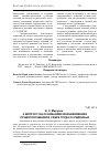 Научная статья на тему 'К вопросу об основаниях возникновения правоотношений в сфере труда осужденных'