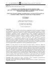 Научная статья на тему 'К вопросу об основных моделях демократии: институт политических партий в условиях конкурентных демократических процедур'