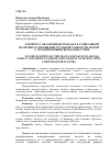 Научная статья на тему 'К вопросу об основных подходах к социальной политике в отношении трудовой занятости людей с ограниченными возможностями'