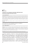 Научная статья на тему 'К вопросу об основных понятиях американской психологопедагогической науки'