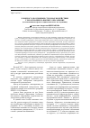 Научная статья на тему 'К вопросу об основных сторонах воздействия глобализации на высшее образование (на основании авторского социологического исследования)'