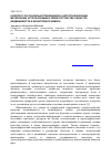 Научная статья на тему 'К вопросу об основных требованиях к картографическим материалам, используемым в землеустройстве, кадастре недвижимости и мониторинге земель'