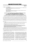 Научная статья на тему 'К вопросу об особенностях административного надзора за лицами, совершившими преступления, связанные с незаконным оборотом наркотиков (административно-правовой и организационный аспекты)'