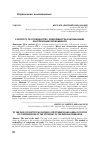 Научная статья на тему 'К вопросу об особенностях, эффективности и направлениях кластеризации экономики РФ'