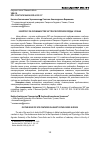 Научная статья на тему 'К ВОПРОСУ ОБ ОСОБЕННОСТЯХ ЭКГ ПРИ ПАТОЛОГИЯХ СЕРДЦА У СОБАК'