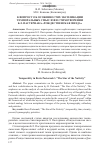 Научная статья на тему 'К вопросу об особенностях экспликации темпоральных смыслов в стихотворении Б. Л. Пастернака «Рождественская звезда»'