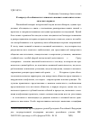 Научная статья на тему 'К вопросу об особенностях эллинского военного менталитета классического периода'