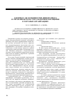 Научная статья на тему 'К вопросу об особенностях финансового и управленческого учета издержек обращения в торговых организациях'