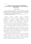 Научная статья на тему 'К вопросу об особенностях формирования дезадаптации у старшеклассников с неправомерным поведением'