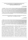 Научная статья на тему 'К вопросу об особенностях функционирования и перевода эпонимов в текстах медицинской тематики: лингводидактический аспект'