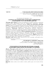 Научная статья на тему 'К ВОПРОСУ ОБ ОСОБЕННОСТЯХ И ПРОБЛЕМАХ РАЗВИТИЯ РЫНКА ТУРИСТИЧЕСКИХ УСЛУГ В РЕСПУБЛИКЕ ДАГЕСТАН'