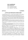 Научная статья на тему 'К вопросу об особенностях образования сложных прилагательных в современном английском языке'