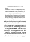 Научная статья на тему 'К вопросу об особенностях образовательных услуг'