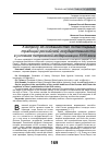 Научная статья на тему 'К вопросу об особенностях потестарных традиций российской государственности в условиях петровской модернизации XVIII века'