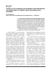 Научная статья на тему 'К вопросу об особенностях правового регулирования наследования в условиях новой экономической политики'