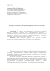 Научная статья на тему 'К вопросу об особенностях правовой природы агентского договора'