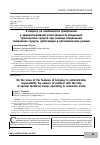 Научная статья на тему 'К вопросу об особенностях привлечения к административной ответственности владельцев транспортных средств при помощи специальных технических средств, работающих в автоматическом режиме'