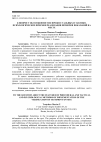 Научная статья на тему 'К вопросу об особенностях процессуальных и тактико-психологических приемов реализации проверки показаний на месте'