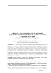 Научная статья на тему 'К вопросу об особенностях проведения отдельных видов опознания на основе анализа судебной практики'