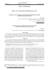 Научная статья на тему 'К вопросу об особенностях распространения классики советского кино в Китае'