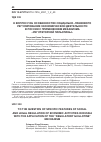 Научная статья на тему 'К ВОПРОСУ ОБ ОСОБЕННОСТЯХ СОЦИАЛЬНО-ПРАВОВОГО РЕГУЛИРОВАНИЯ ЭКОНОМИЧЕСКОЙ ДЕЯТЕЛЬНОСТИ В РОССИИ С ПРИМЕНЕНИЕМ МЕХАНИЗМА «РЕГУЛЯТОРНОЙ ГИЛЬОТИНЫ»'