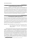 Научная статья на тему 'К вопросу об особенностях специализации сёл на региональном рынке Дагестана'