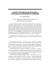 Научная статья на тему 'К вопросу об особенностях центральной и переферической гемодинамики у беременных с артериальной гипертензией и преэкламп-сией'