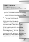 Научная статья на тему 'К вопросу об особенностях ведущих национальных моделей регулирования несостоятельности'