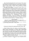 Научная статья на тему 'К вопросу об особенностях звукопроизношения у детей с ЗПР'