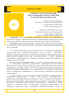 Научная статья на тему 'К вопросу об оспаривании реорганизации в свете реформы гражданского кодекса РФ'