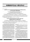 Научная статья на тему 'К вопросу об остеоинтеграции дентальных имплантатов и способах ее стимуляции'