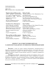 Научная статья на тему 'К ВОПРОСУ ОБ ОСУЩЕСТВЛЕНИИ КОНТРОЛЯ ЗА ОБОРОТОМ ГРАЖДАНСКОГО ОРУЖИЯ В РОССИЙСКОЙ ФЕДЕРАЦИИ'