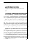 Научная статья на тему 'К вопросу об осуществлении правоохранительной функции органами местного самоуправления в современной Российской Федерации'