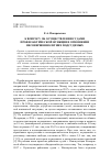 Научная статья на тему 'К вопросу об осуществлении судами профилактической функции в отношении несовершеннолетних подсудимых'