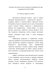 Научная статья на тему 'К вопросу об осушке сжатого воздуха на подвижном составе и предприятиях ОАО «РЖД»'