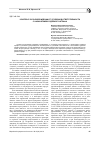 Научная статья на тему 'К вопросу об освобождении от уголовной ответственности с назначением судебного штрафа'