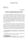 Научная статья на тему 'К вопросу об освобождении рабов в Римской империи в IV–VI вв. на основании юридических источников'