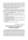 Научная статья на тему 'К вопросу об отборе содержания лабораторных работ по дисциплине «Компьютерное моделирование» для бакалавров по направлению «Педагогическое образование»'