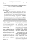 Научная статья на тему 'К вопросу об отдельных способах устранения дефектов механизма гражданско-правового регулирования обязательственных отношений'