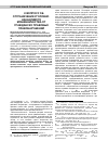 Научная статья на тему 'К вопросу об отграничении уголовно-наказуемого мошенничества от гражданско-правовых правонарушений'