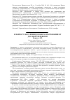 Научная статья на тему 'К вопросу об отличии договора фрахтования от договора перевозки'