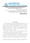 Научная статья на тему 'К вопросу об отнесении судов и прокуратуры к правоохранительным органам'