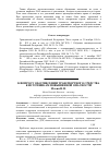 Научная статья на тему 'К вопросу об отнесении транспортного средства к источникам повышенной опасности'