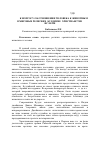 Научная статья на тему 'К вопросу об отношении человека к животным в мировых религиях: буддизме, христианстве, исламе'