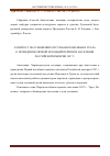 Научная статья на тему 'К вопросу об отношении мусульман Поволжья и Урала к проведению первой всеобщей переписи населения Российской империи 1897 г'