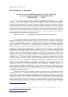 Научная статья на тему 'К вопросу об отношении общества к преступности (по материалам английской публицистики первой трети XVIII века)'