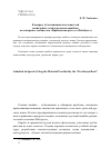 Научная статья на тему 'К вопросу об отношении пользователей социальных сетей к речевым ошибкам (на материале сообщества "Правильная речь" в "Фейсбуке")'