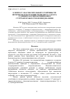 Научная статья на тему 'К вопросу об относительной устойчивости интермедиатов реакции гидридного аддукта 5,7-динитро-8-гидроксихинолина с тетрафтороборатом фенилдиазония'